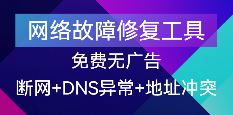 【点击进入】网络诊断工具 编号：05213