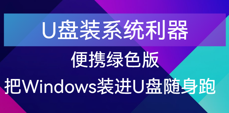 【点击进入】U盘装系统工具 编号：05227