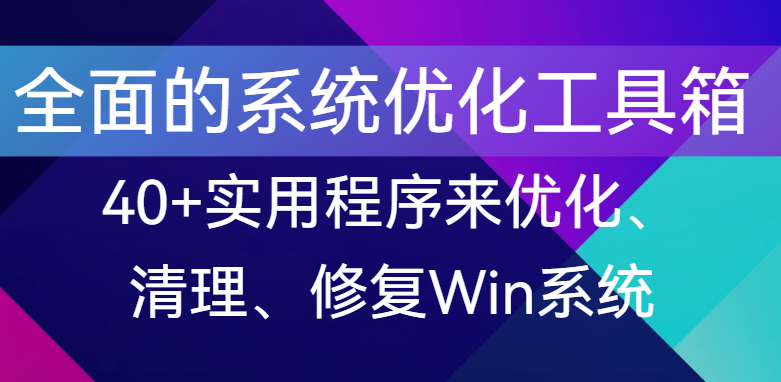 【点击进入】WindowsManager 绿色版 编号：05291