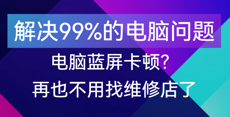 【点击进入】解决 99% 电脑垃圾清理的软件 编号：050312