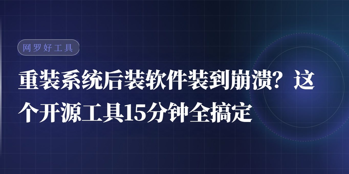 【点击进入】软件还原工具 编号 06235