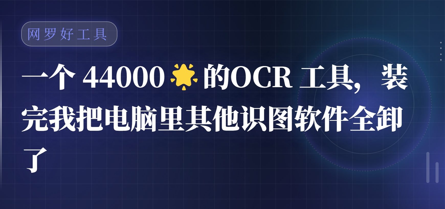 【点击进入】Umi-OCR工具 编号：06167