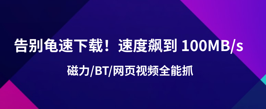 【点击进入】全能下载神器 编号：08081