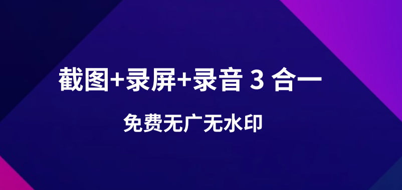 【点击进入】录屏工具 编号：08173
